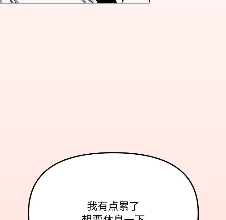 《缺德邻居难相处》漫画 第3話