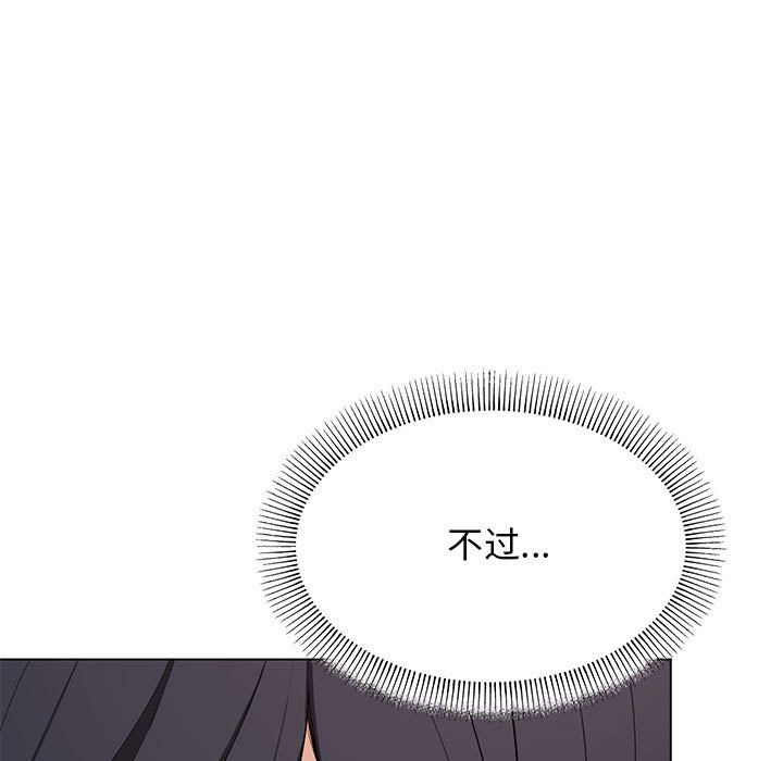 《缺德邻居难相处》漫画 第3話