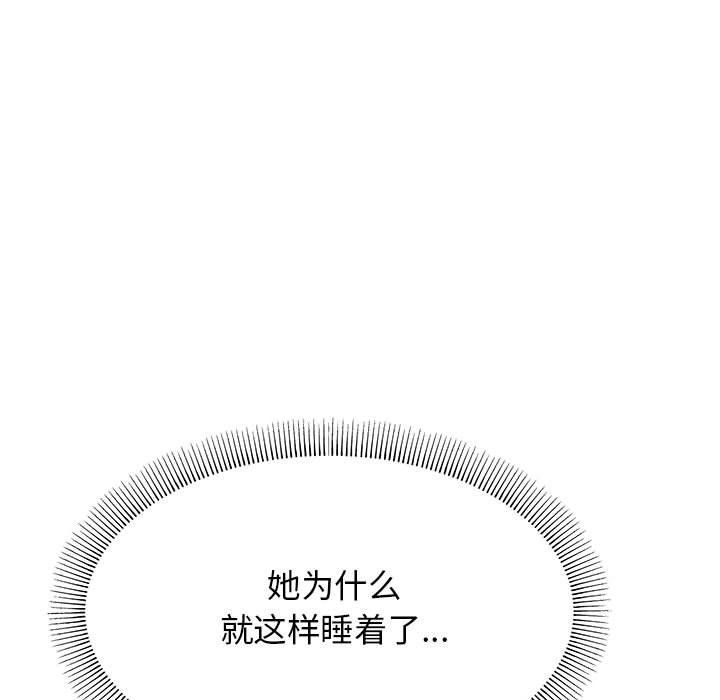 《缺德邻居难相处》漫画 第3話