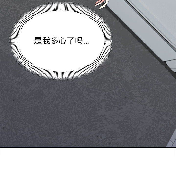 《缺德邻居难相处》漫画 第3話