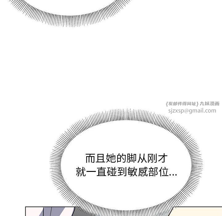 《缺德邻居难相处》漫画 第3話