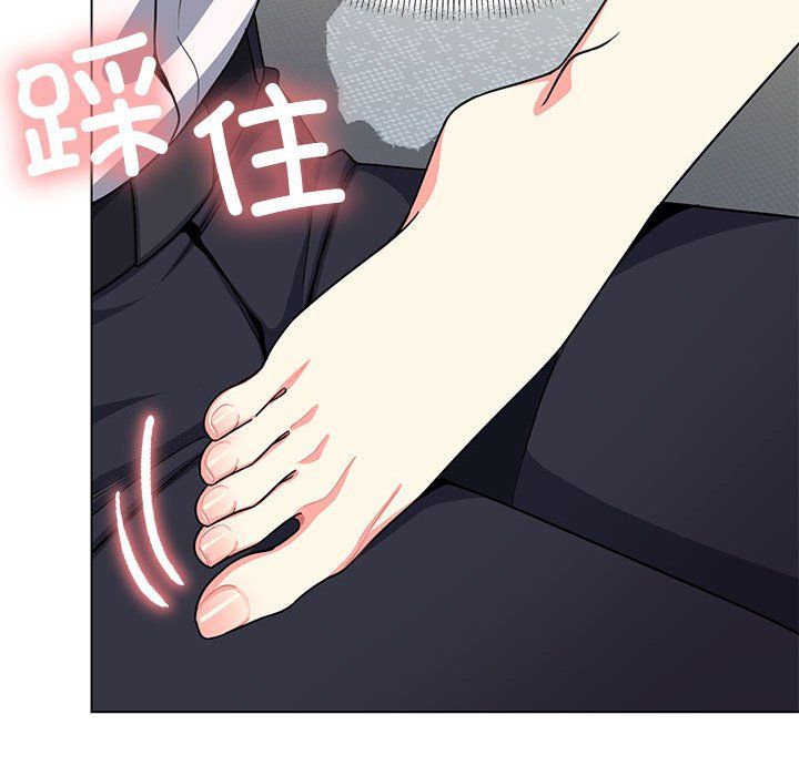 《缺德邻居难相处》漫画 第3話