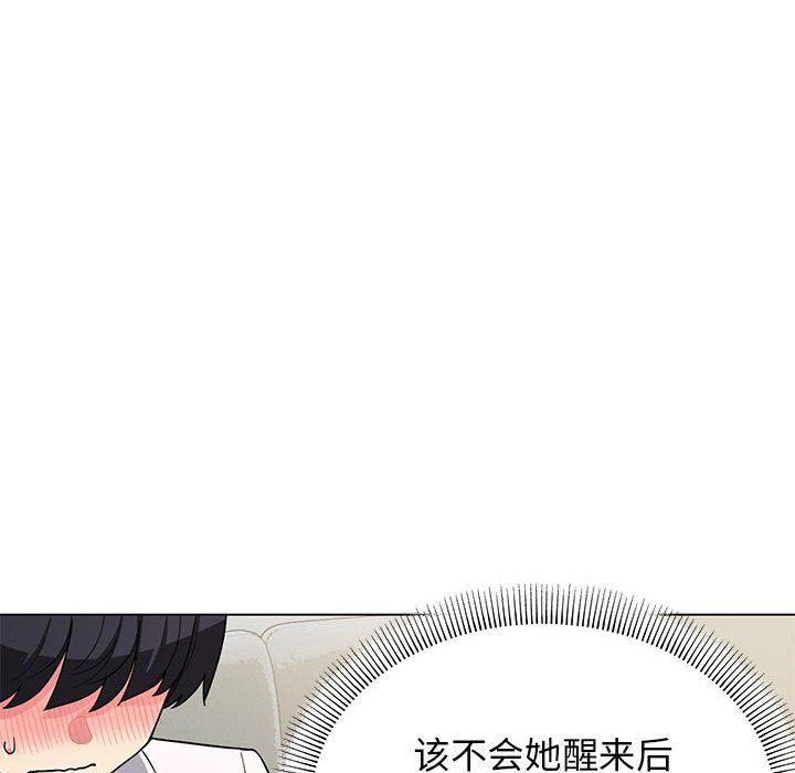 《缺德邻居难相处》漫画 第3話