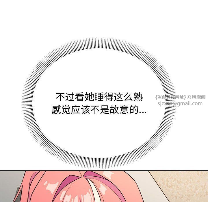 《缺德邻居难相处》漫画 第3話