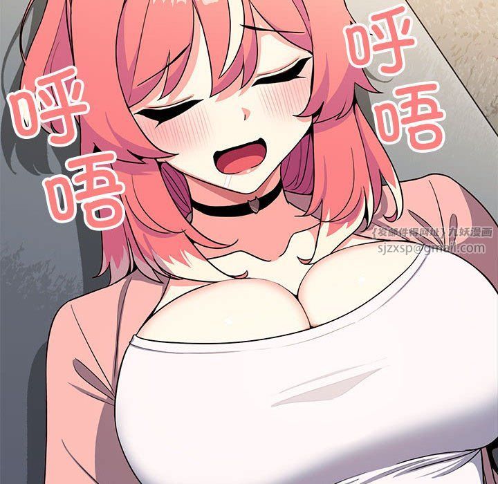 《缺德邻居难相处》漫画 第3話
