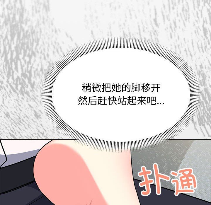 《缺德邻居难相处》漫画 第3話