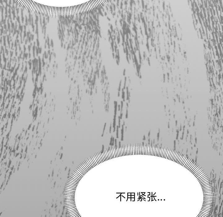 《缺德邻居难相处》漫画 第3話