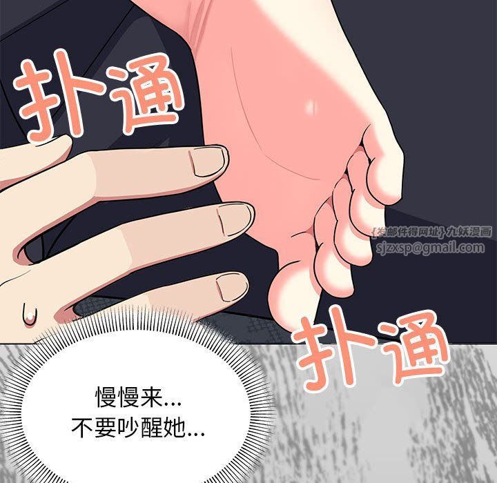 《缺德邻居难相处》漫画 第3話