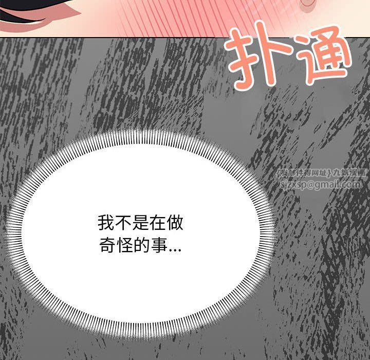 《缺德邻居难相处》漫画 第3話