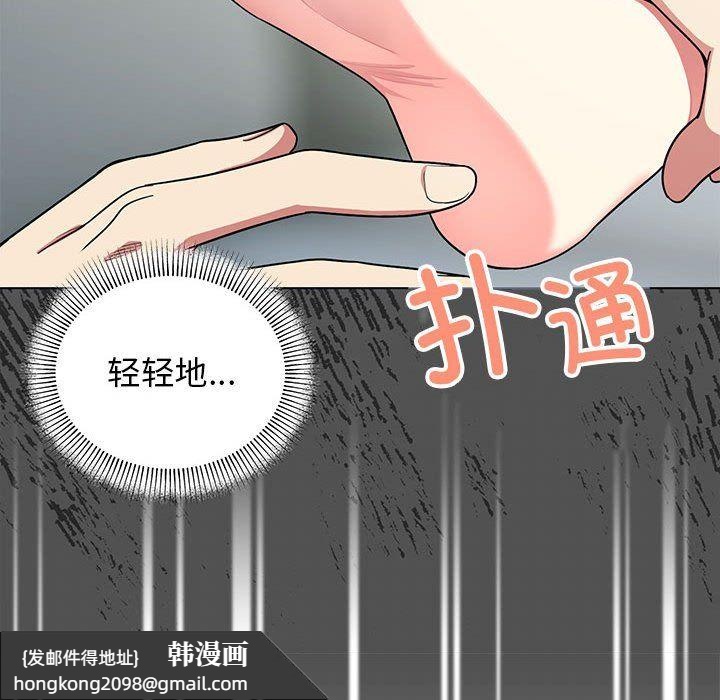 《缺德邻居难相处》漫画 第3話