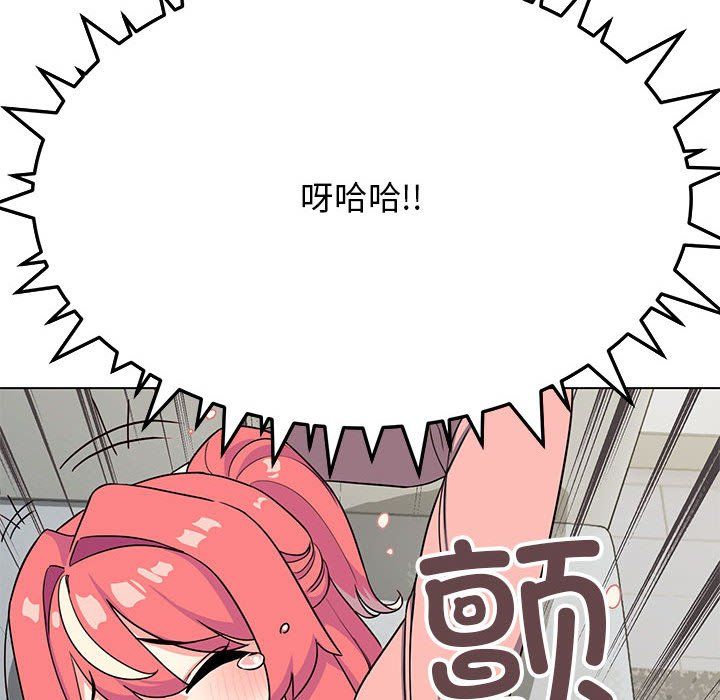 《缺德邻居难相处》漫画 第3話