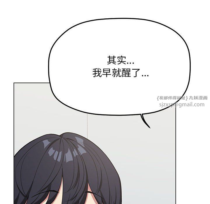 《缺德邻居难相处》漫画 第3話