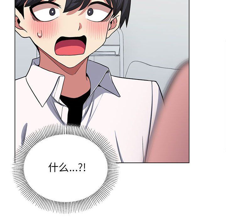 《缺德邻居难相处》漫画 第3話
