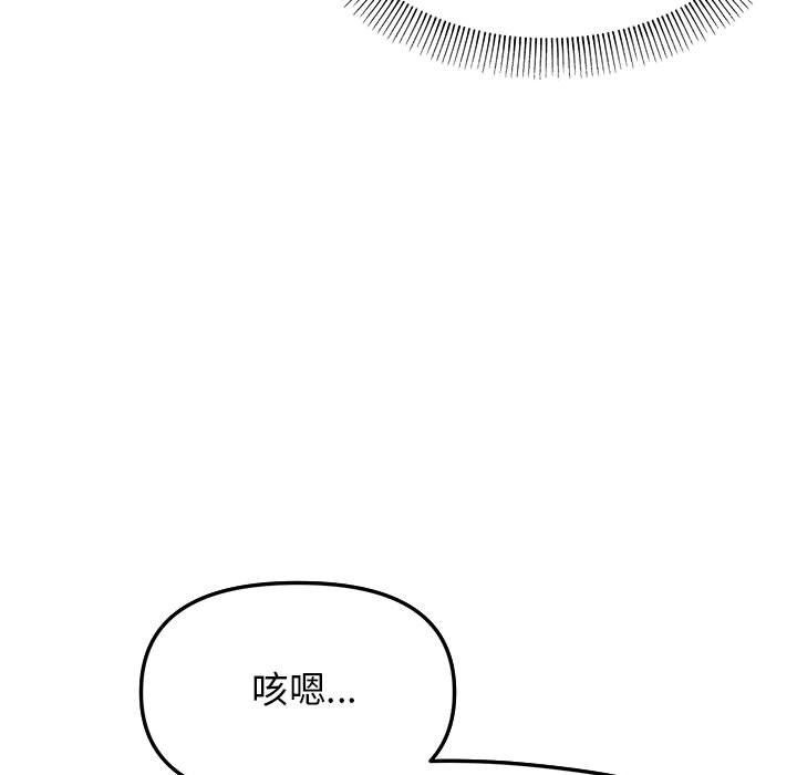 《缺德邻居难相处》漫画 第3話