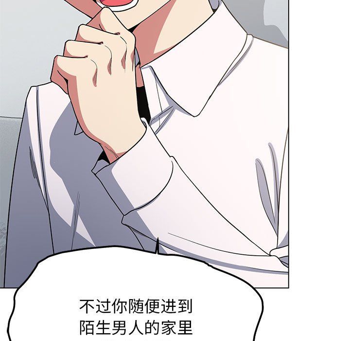 《缺德邻居难相处》漫画 第3話