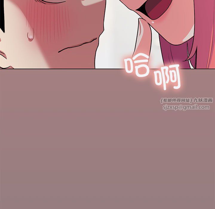《缺德邻居难相处》漫画 第3話