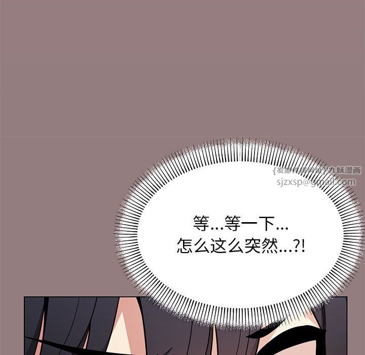《缺德邻居难相处》漫画 第3話
