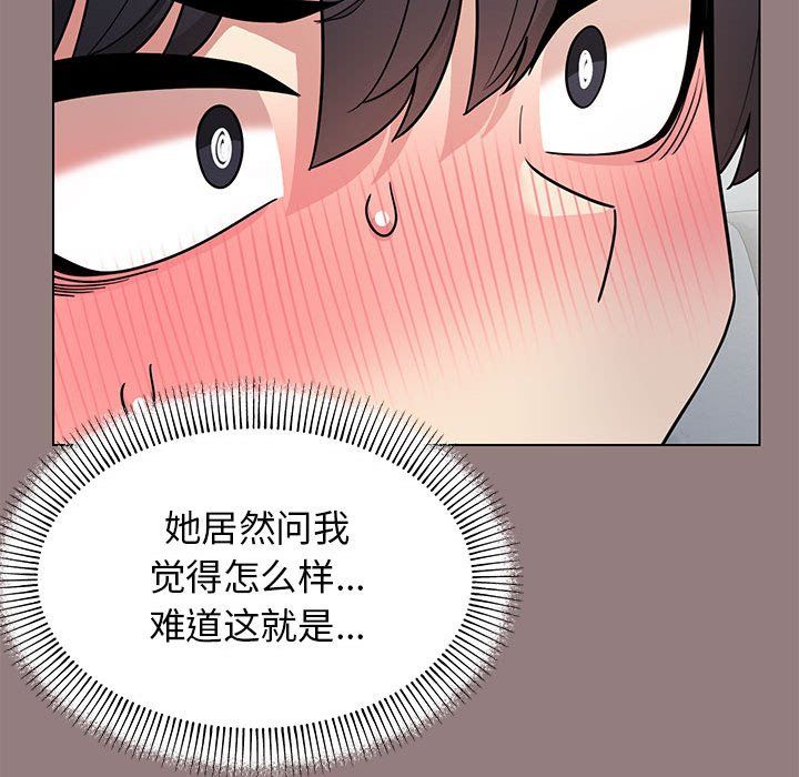 《缺德邻居难相处》漫画 第3話
