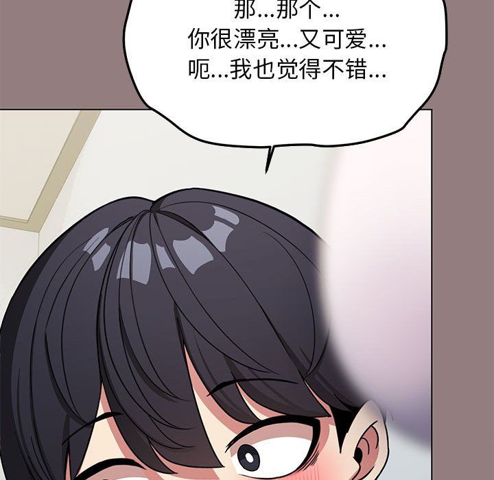 《缺德邻居难相处》漫画 第3話