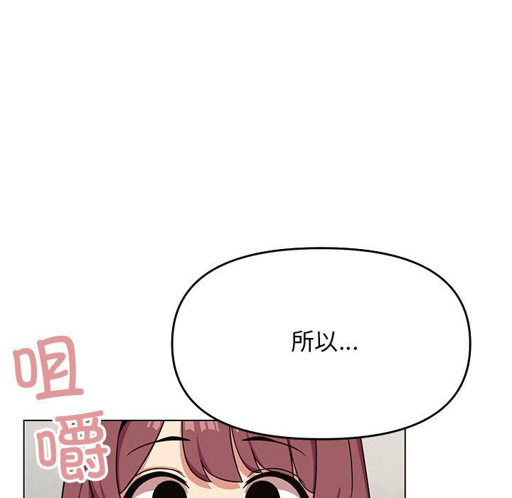 《缺德邻居难相处》漫画 第3話