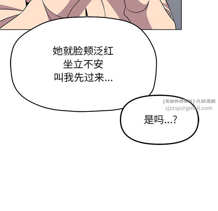 《缺德邻居难相处》漫画 第3話
