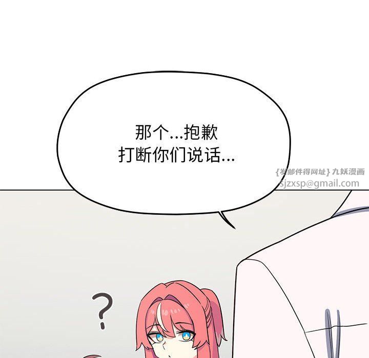 《缺德邻居难相处》漫画 第3話