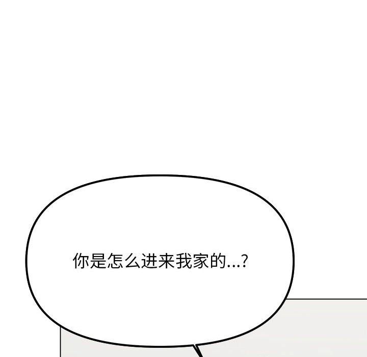 《缺德邻居难相处》漫画 第3話