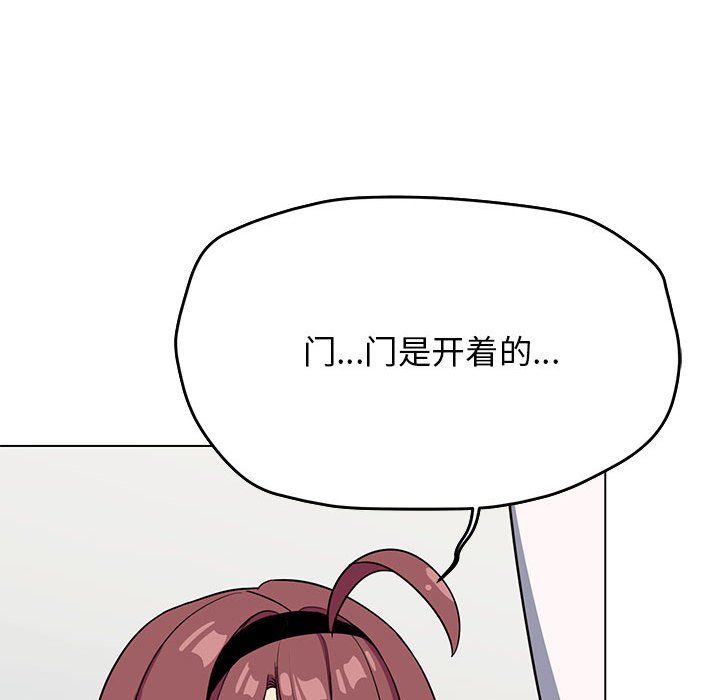 《缺德邻居难相处》漫画 第3話