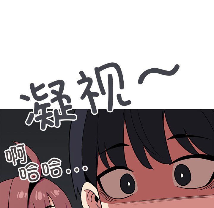 《缺德邻居难相处》漫画 第3話