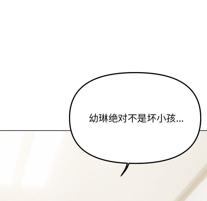 《缺德邻居难相处》漫画 第3話