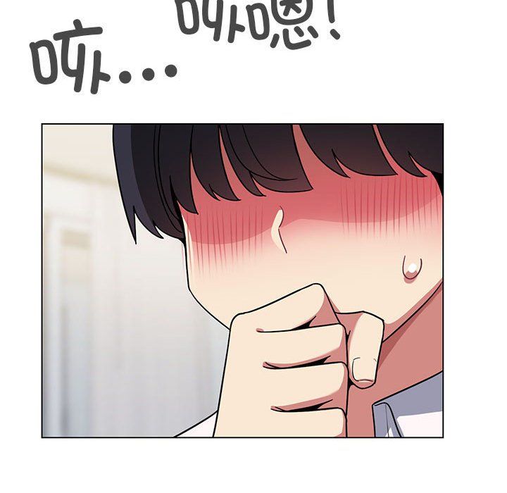 《缺德邻居难相处》漫画 第3話