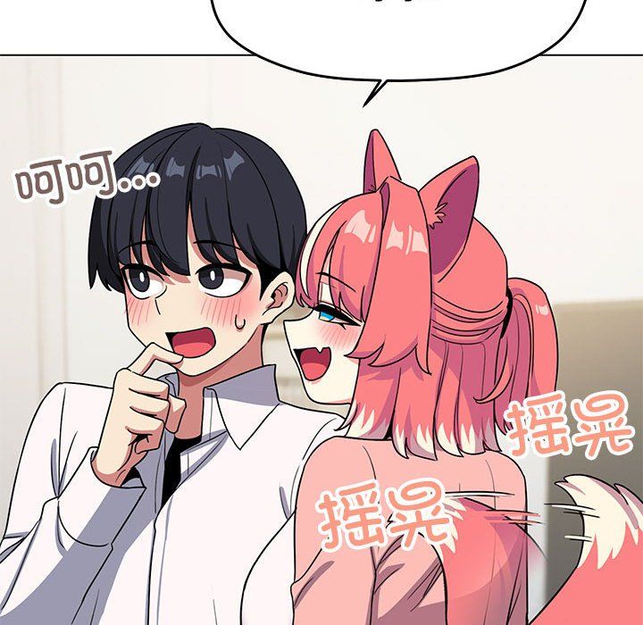 《缺德邻居难相处》漫画 第3話