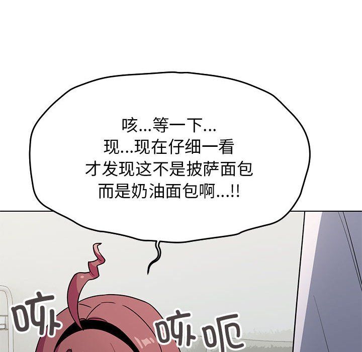 《缺德邻居难相处》漫画 第3話