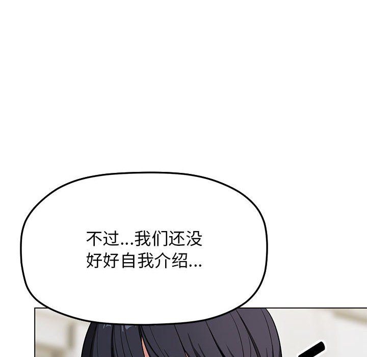 《缺德邻居难相处》漫画 第3話