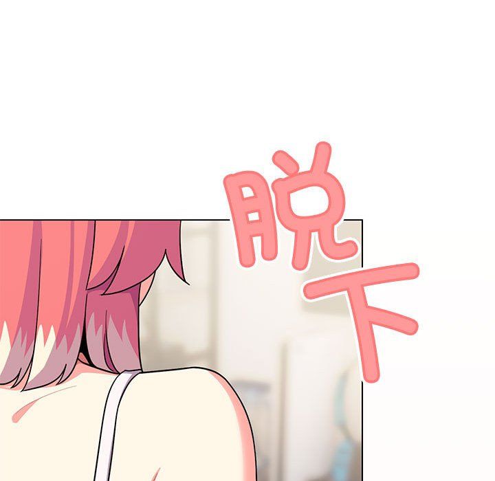 《缺德邻居难相处》漫画 第3話