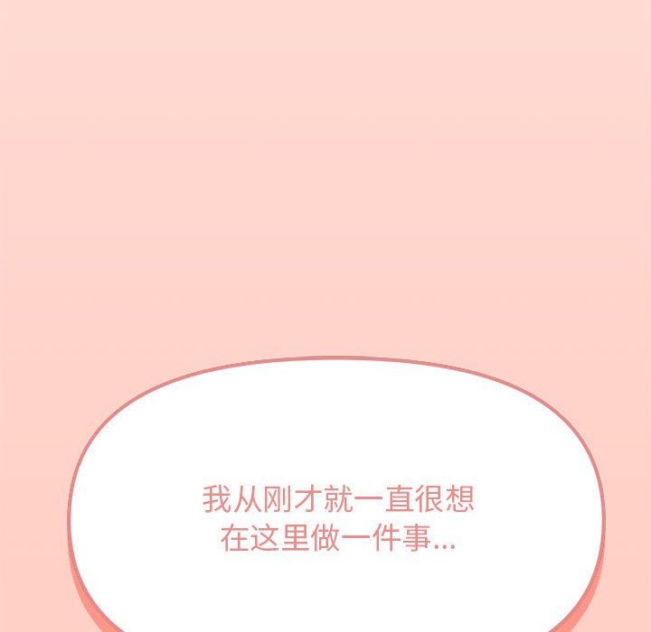《缺德邻居难相处》漫画 第3話
