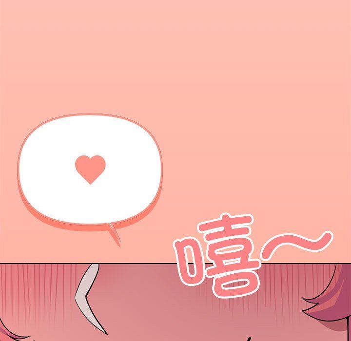 《缺德邻居难相处》漫画 第3話