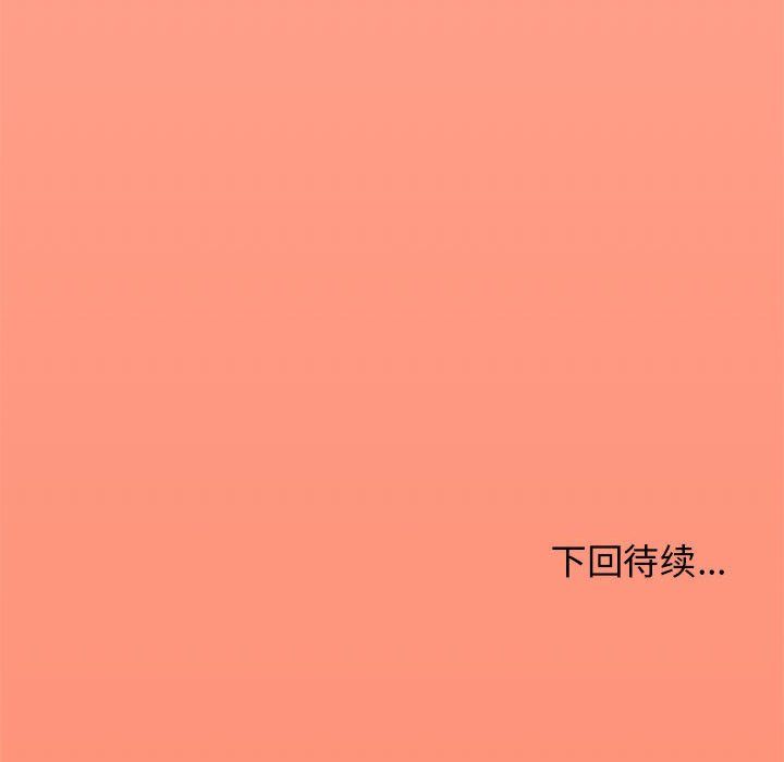 《缺德邻居难相处》漫画 第3話