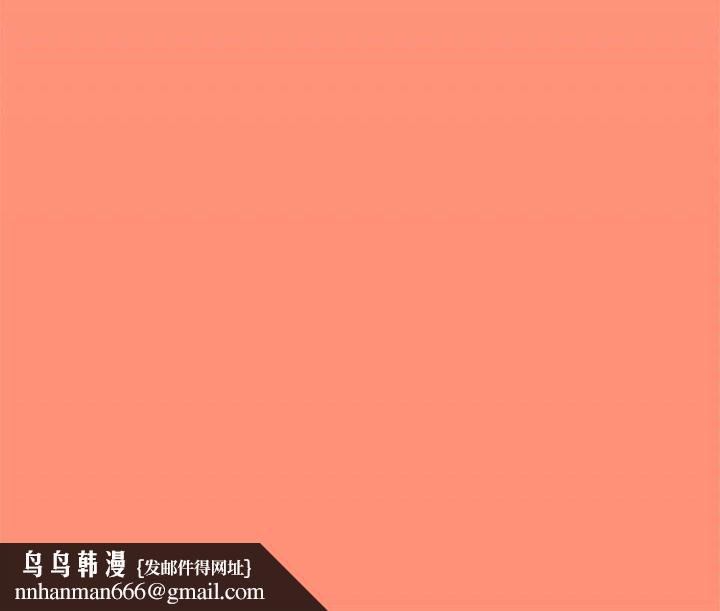 《缺德邻居难相处》漫画 第3話