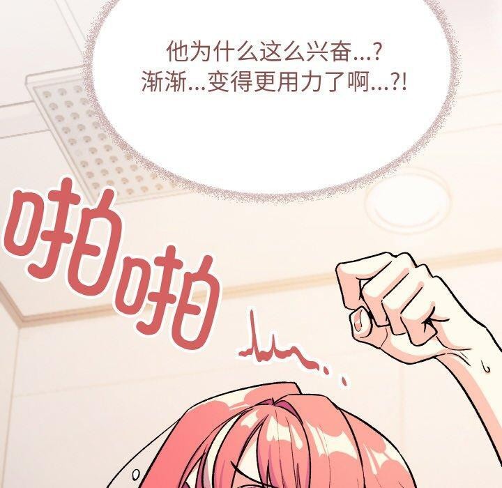 《缺德邻居难相处》漫画 第31話