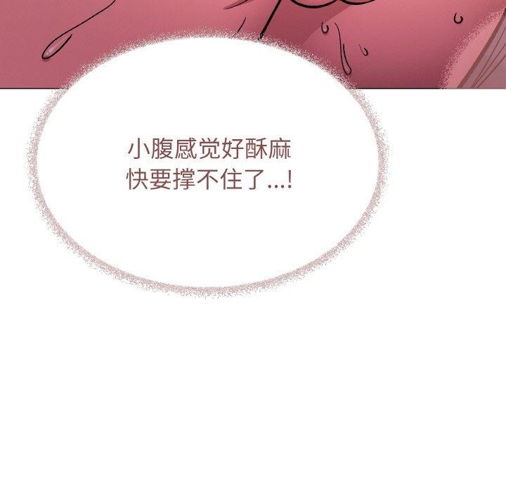 《缺德邻居难相处》漫画 第31話