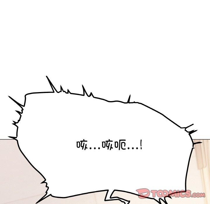 《缺德邻居难相处》漫画 第31話