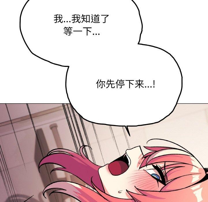 《缺德邻居难相处》漫画 第31話