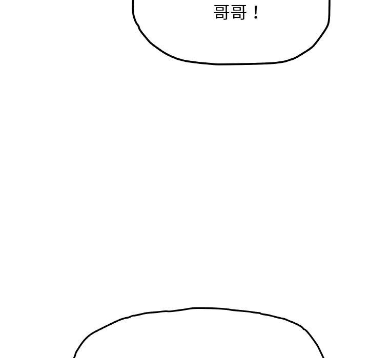 《缺德邻居难相处》漫画 第31話