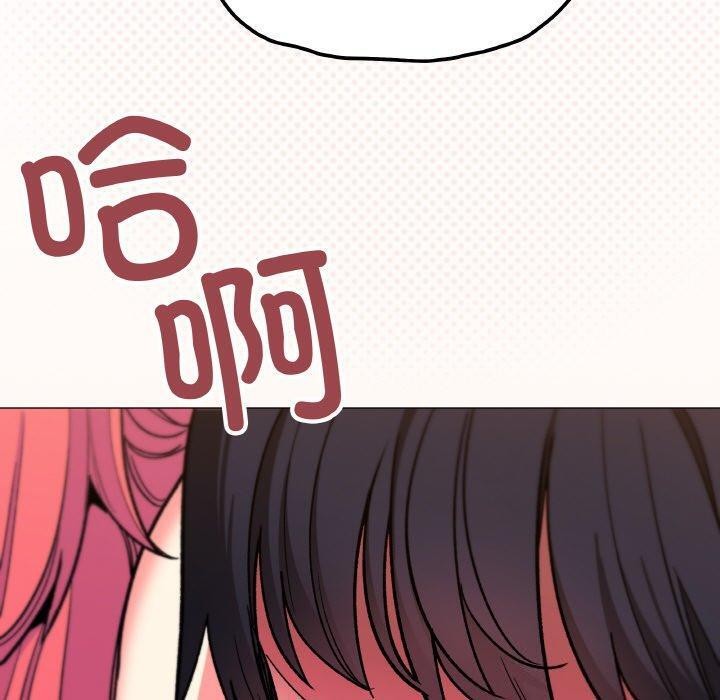 《缺德邻居难相处》漫画 第31話