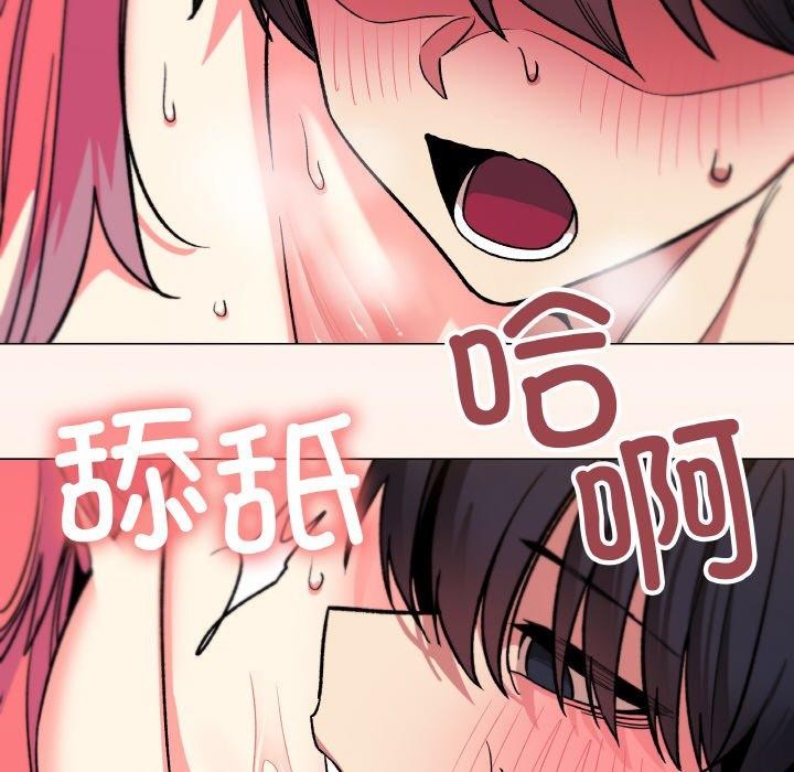 《缺德邻居难相处》漫画 第31話