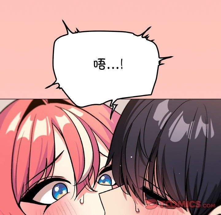 《缺德邻居难相处》漫画 第31話