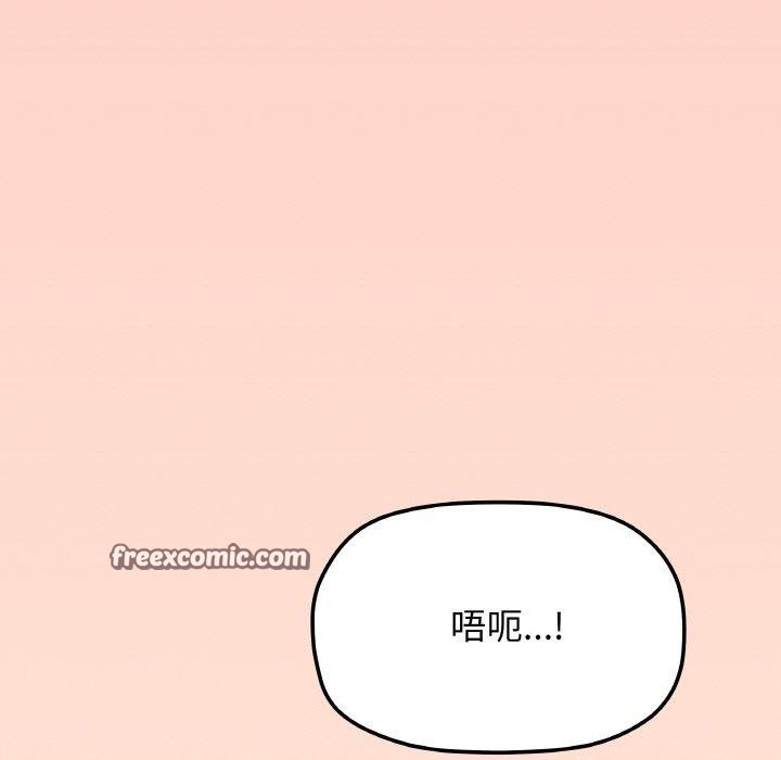 《缺德邻居难相处》漫画 第31話
