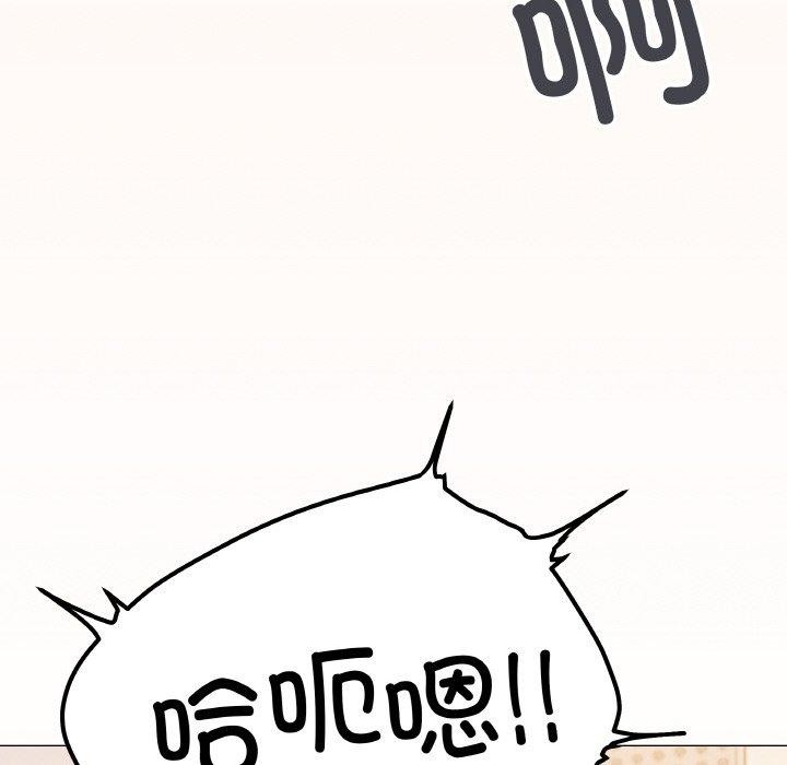 《缺德邻居难相处》漫画 第31話