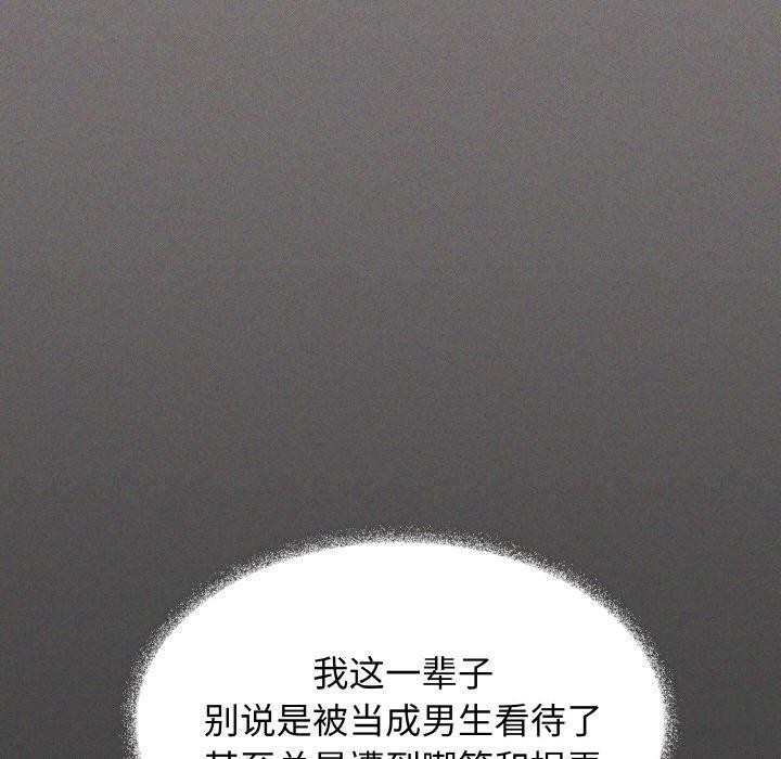 《缺德邻居难相处》漫画 第31話